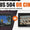 SmallHD Focus 504 and Cine 5 on-camera monitors compared