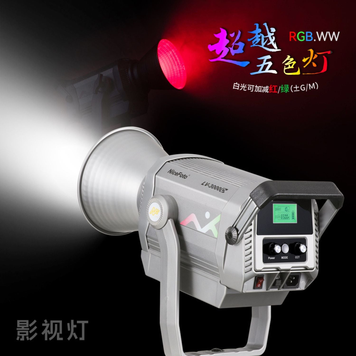 NiceFoto LV-3000C LED Video Light